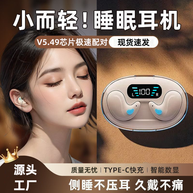 藍牙耳機無線貼耳式骨傳導迷你睡眠數顯外貿跨境遊戲通用 2