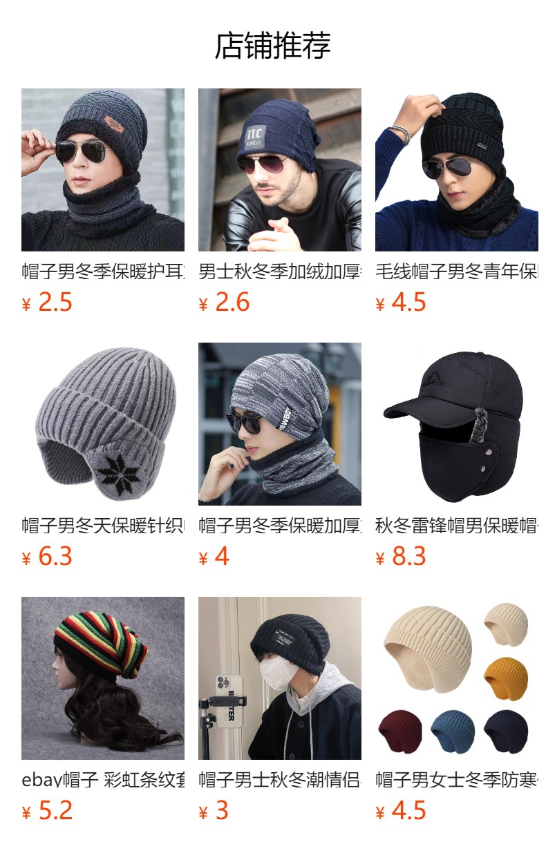 預覽狀態下無法點擊,發布後,可點擊跳轉到對應的商品頁面