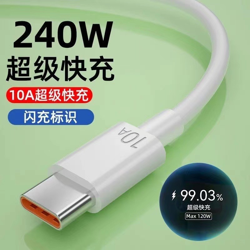 240W適用華為10A充電線typec數據線榮耀小米樂視閃充5A6A超級快充 4
