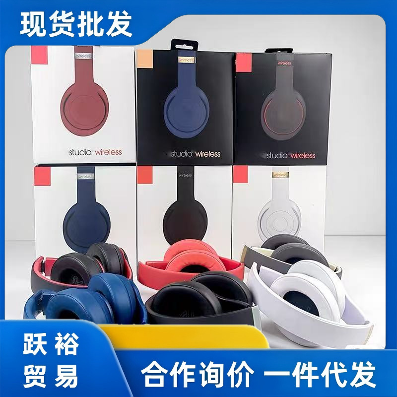Wireless錄音師3藍牙耳機頭戴式魔音主動降噪耳麥 1