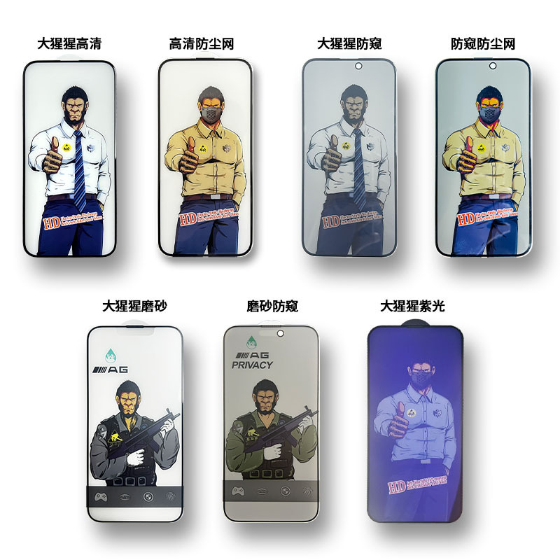 大猩猩鋼化膜適用蘋果iphone16防指紋蘋果15防窺膜13pro 磨砂全屏 5