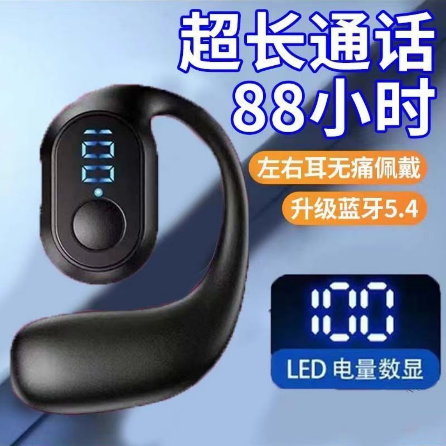 無線藍牙耳機2025新款爆款超長續航大電量掛耳式運動開放式不入耳 2