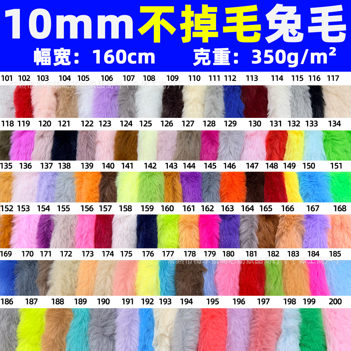 現貨10毛小兔毛不掉毛面料 10mm兔毛絨布 毛絨玩具髮箍兔毛面料