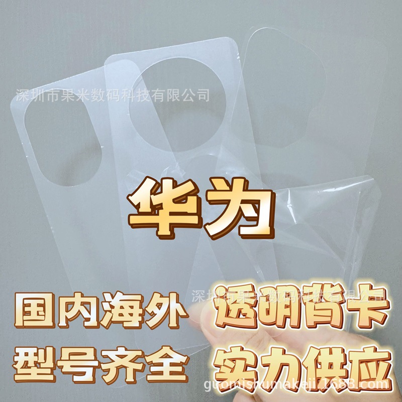 華為Mate80ProMax透明背卡適用Mate70Pro+手機殼MateX7典藏X6X5X3