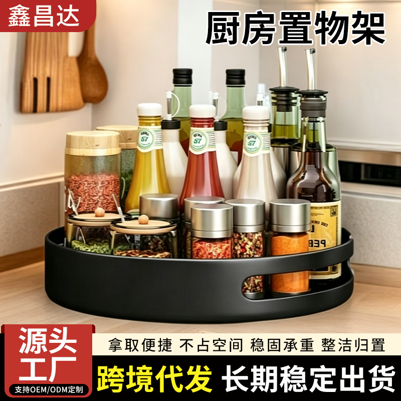 360度廚房旋轉調料架檯面用品作料味收納架置物架可旋轉收納架