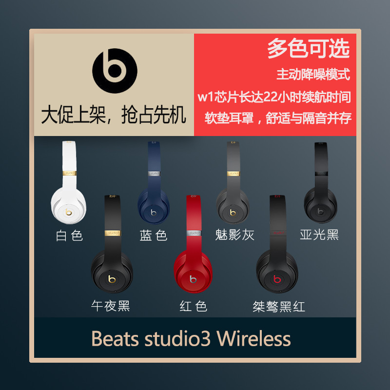 Wireless錄音師3藍牙耳機頭戴式魔音主動降噪耳麥 3