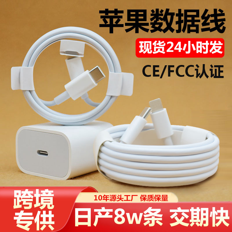 適用蘋果數據線快充手機pd20W快充線USB蘋果充電線type-c原廠批發 1