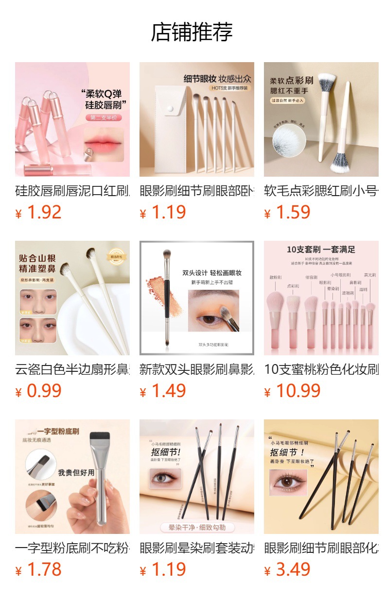 預覽狀態下無法點擊,發布後,可點擊跳轉到對應的商品頁面