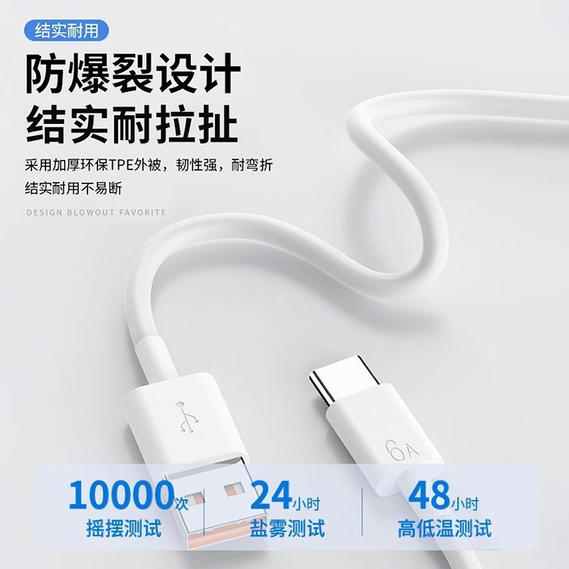 適用華為240超級快充mate70pro手機W充電器插頭TypeC充電線6A閃充 3