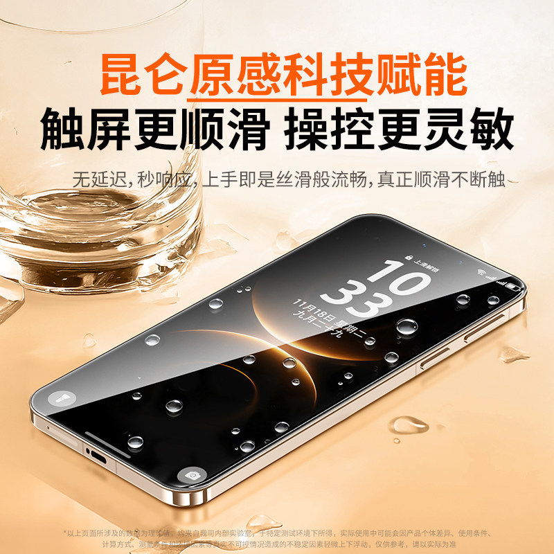 適用華為Mate80鋼化膜Mate80Pro護眼防窺Mate80Promax全屏手機膜 4