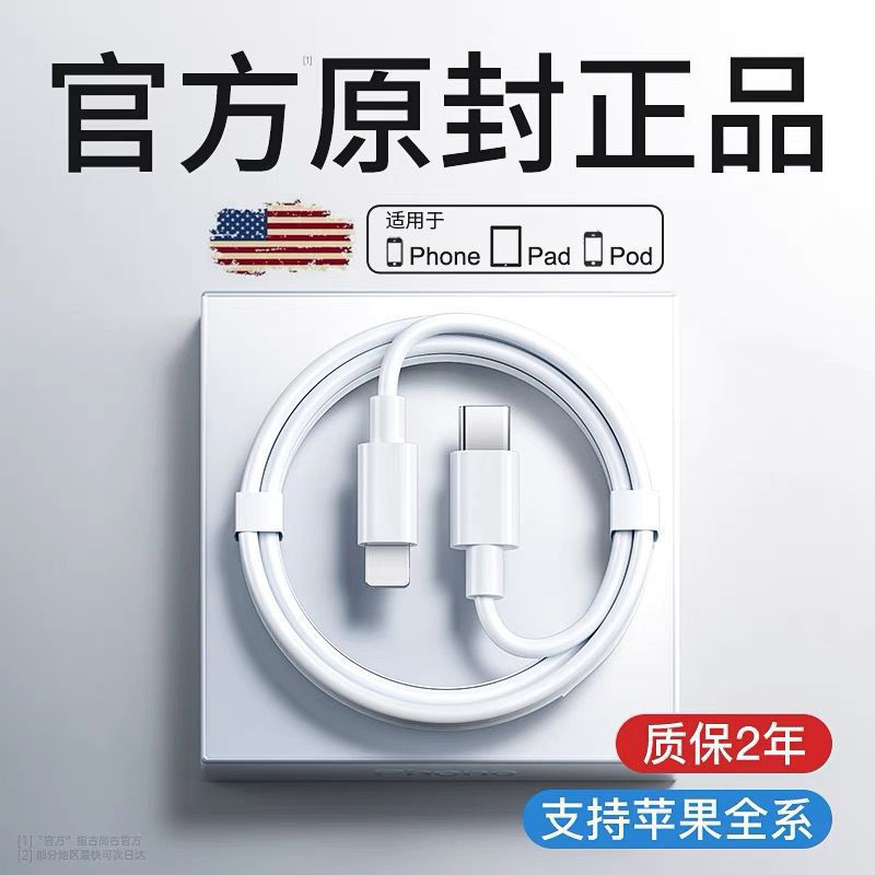 適用蘋果14原裝PD快充頭充電20W/iPhone13/8/Xs閃充 11pro數據線
