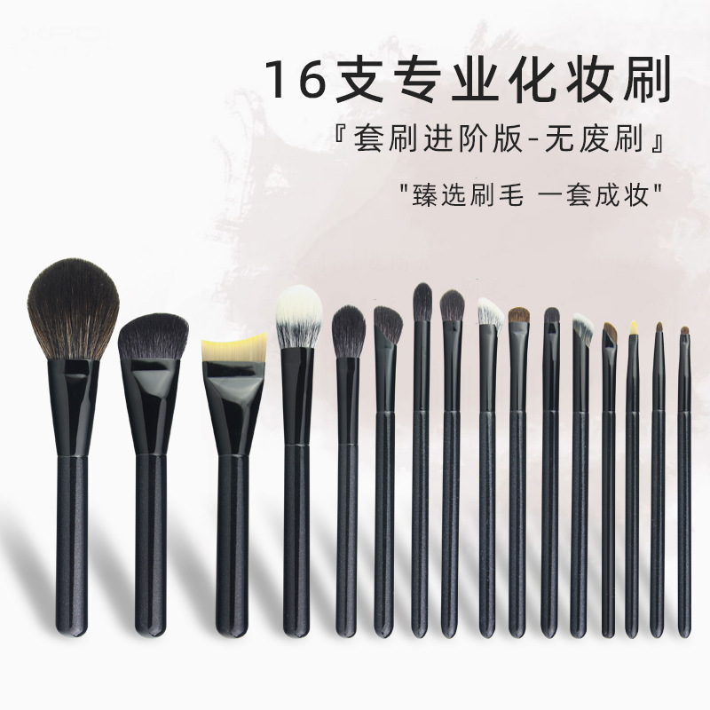 滄州化妝刷16支木柄化妝套刷動物毛眼影遮瑕臥蠶刷新手必備化妝刷
