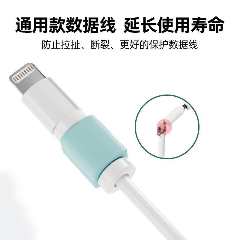 數據線保護扣安卓充電器蘋果通用防折斷手機數據線頭typec保護套 4