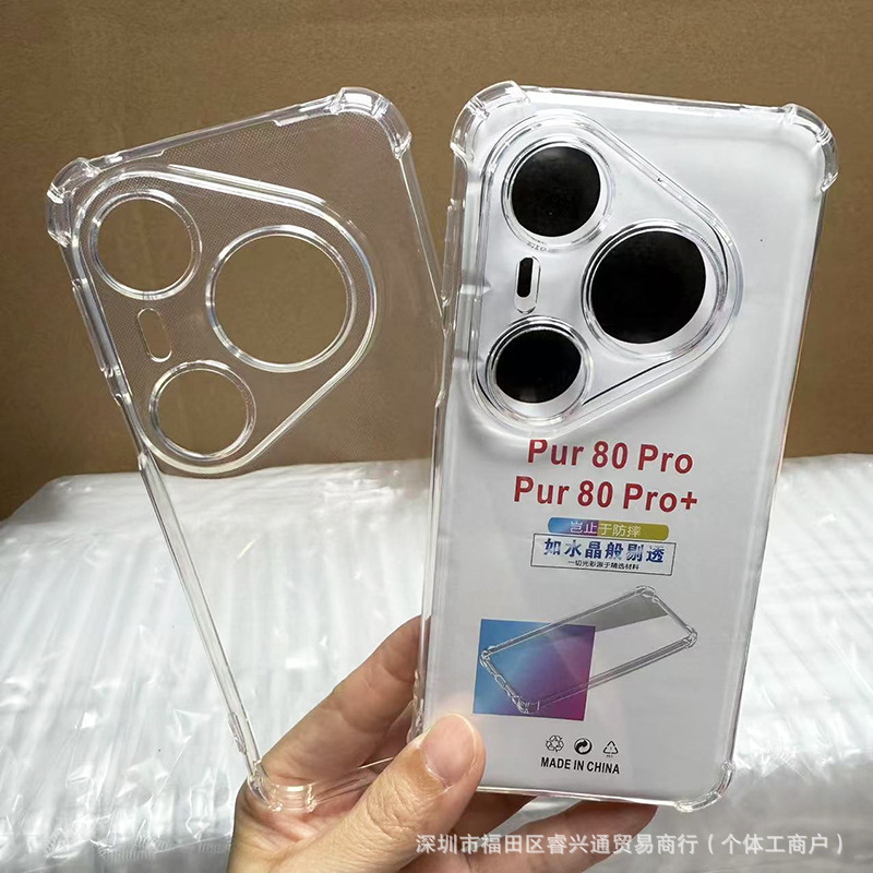 適用於華為Pura80手機殼P80pro保護套Pura80Ultra透明防摔P80軟殼