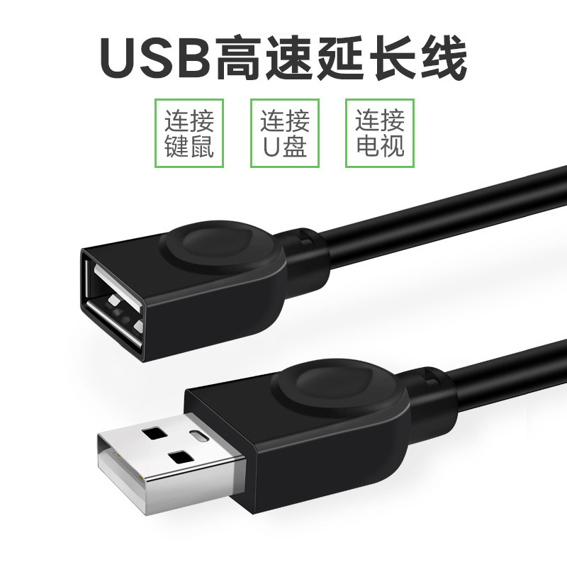 usb延長線公對母加長5米8米3米2.0高速數據充電連接線電腦U盤鼠標 2