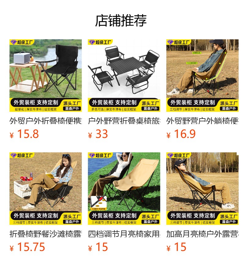 預覽狀態下無法點擊,發布後,可點擊跳轉到對應的商品頁面