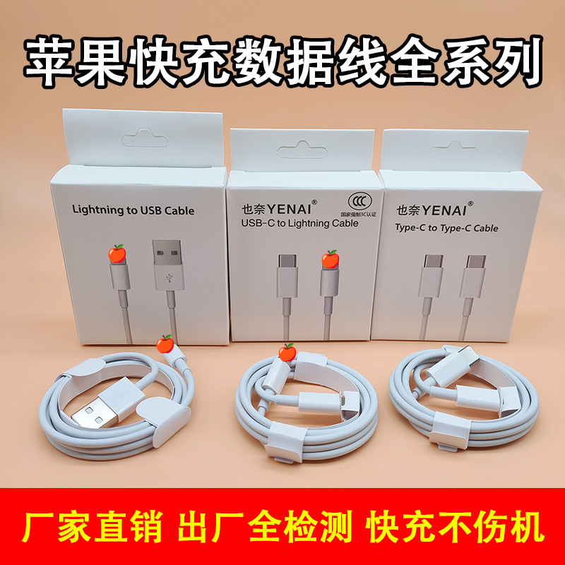 PD20w蘋果充電線 雙typec快充線適用iPhone15/17手機pd數據線