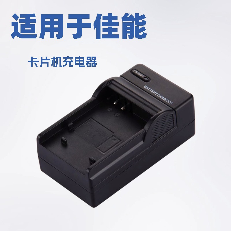 相機充電器 適用佳能NB1L 3L 4L 5L 6L 7L 8L 9L 11L 12L 13L座充
