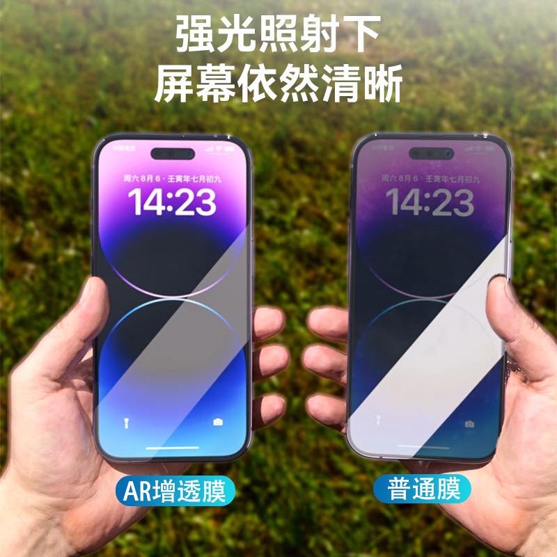 適用iPhone17promaxAR增透膜15/13pro降反射膜蘋果17air手機貼膜 2