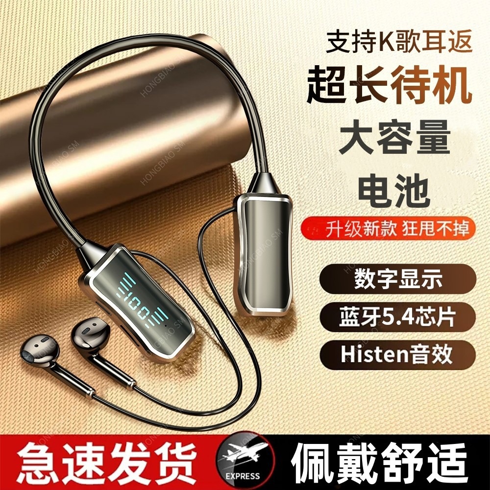 新款無線藍牙耳機運動掛脖式K歌頸掛式超長待機數顯立體超重低音 3