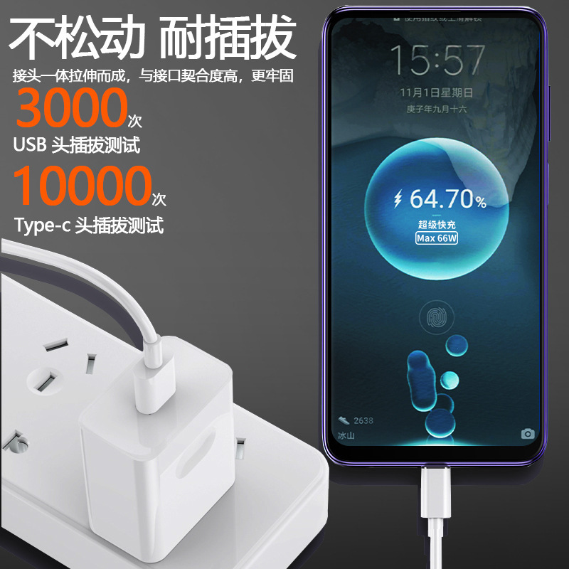 手機數據線超級快充 適用type-c華為手機蘋果數據線usb充電線 4