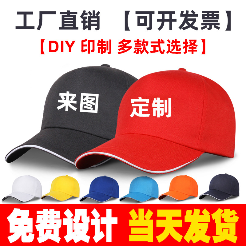 純棉棒球帽子定製批發女士春夏款太陽帽定做遮陽鴨舌帽刺繡logo男