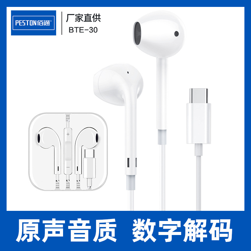 Type-C有線耳機適用iPhone16 pro Max 17 18數字耳塞式線控耳機