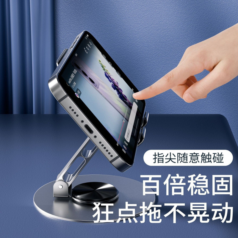 手機支架桌面懶人平板電腦支撐架可旋轉折疊手機架直播視頻支撐架 4