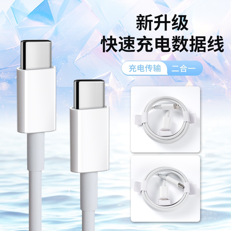 蘋果PD20W快充數據線適用於華為三星TYPE-C對蘋果 Type-C對Type-C 2