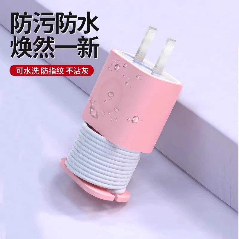 手機充電器保護套防劃傷頭矽膠套數據線繞線器防折斷保護殼線收納 2