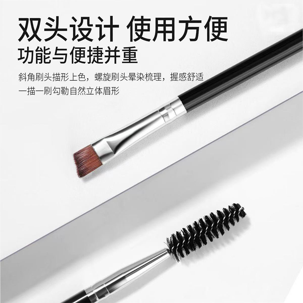 雙頭眉刷斜角眉粉刷筆螺旋刷刀鋒眼線刷化妝刷眼影刷扁頭睫毛刷子 4