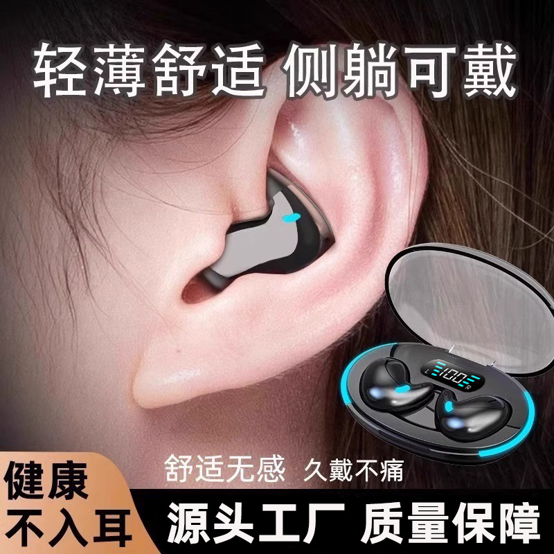 藍牙耳機無線貼耳式骨傳導迷你睡眠數顯外貿跨境遊戲通用