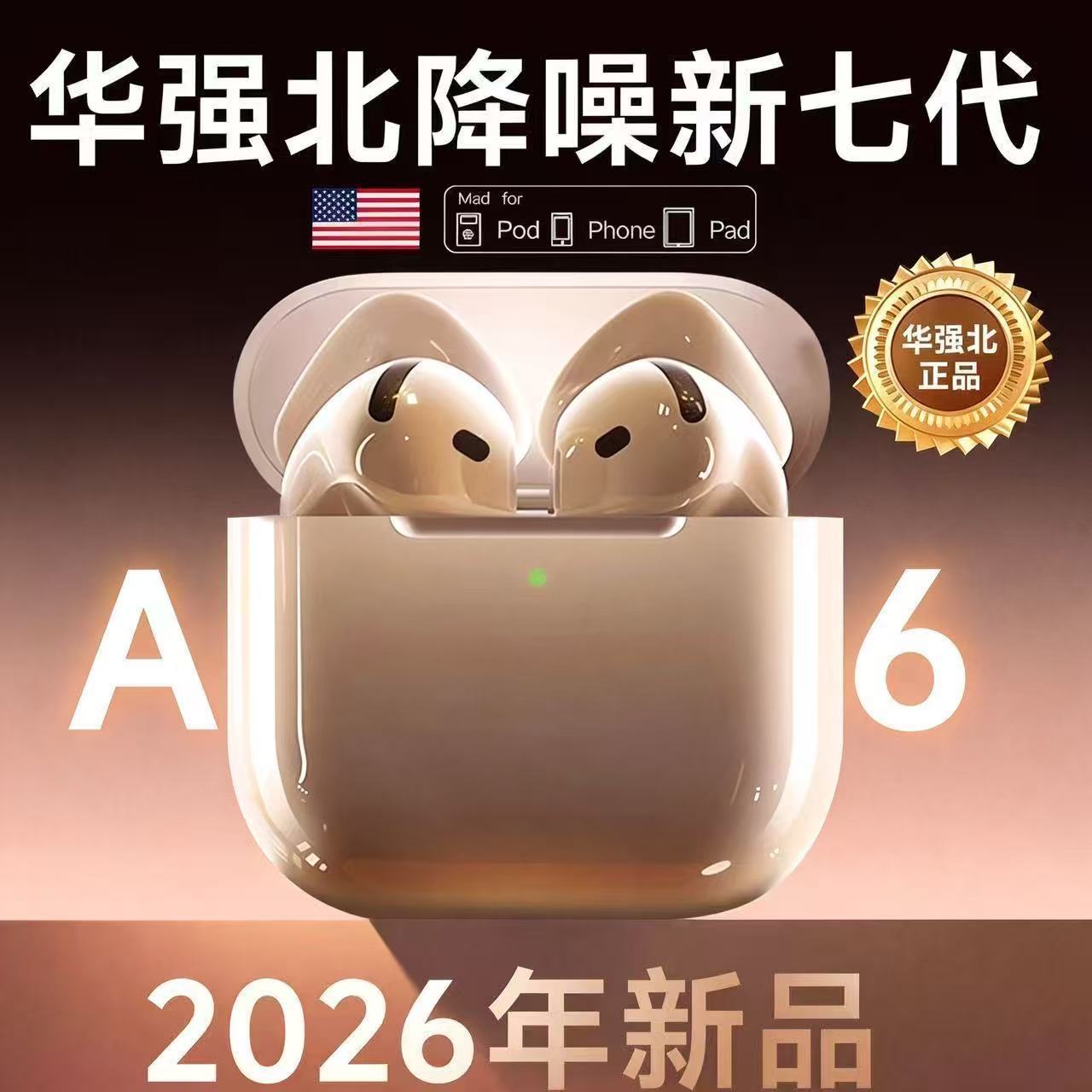 藍牙耳機2026新款華強北7代藍牙耳機降噪藍牙耳機高音質無線耳機
