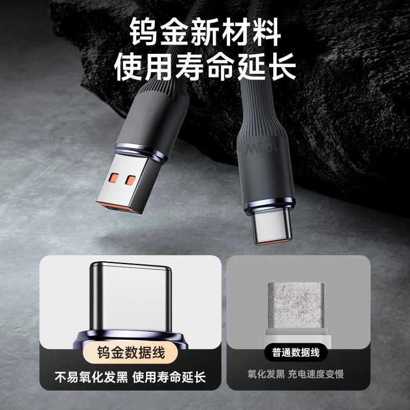 100W鎢金編織單頭數據線Type-C超級快充適用華為蘋果手機PD充電線 4