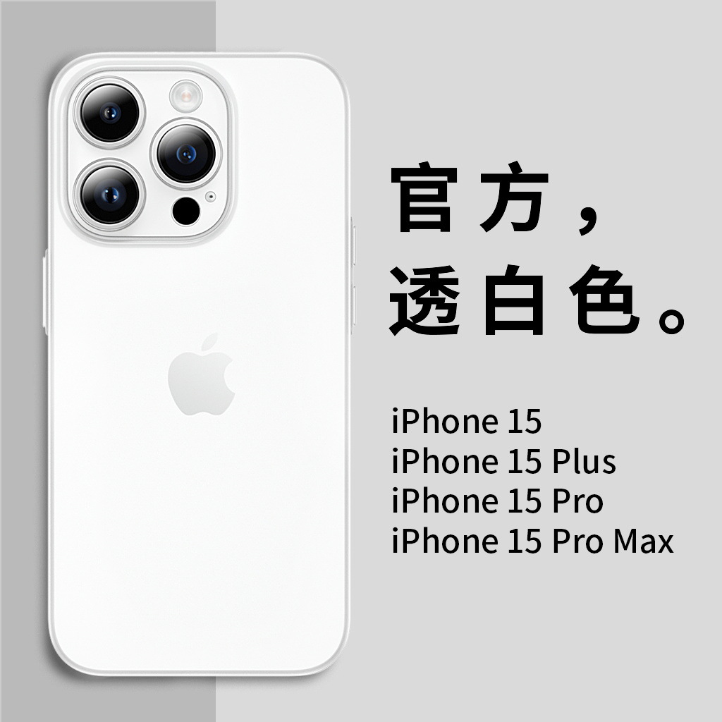 適用精孔大孔蘋果iphone1213141516promax二代pp超薄磨砂手機殼