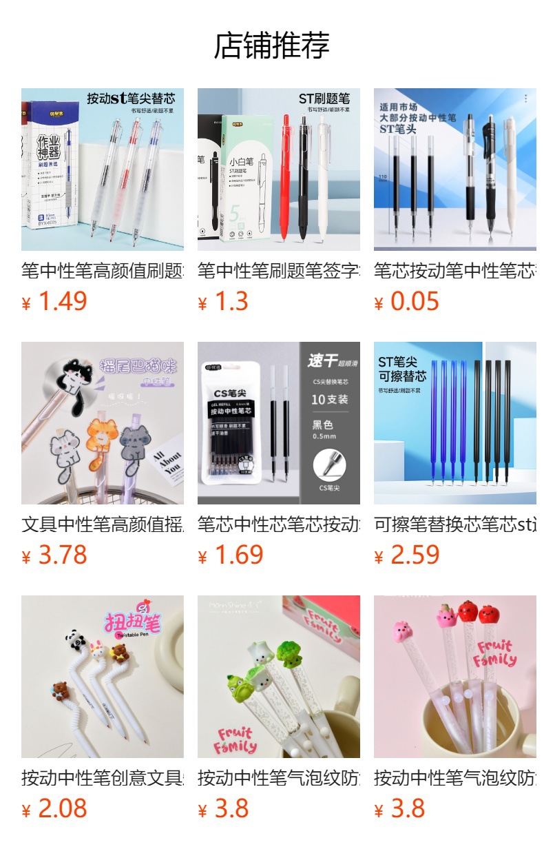 預覽狀態下無法點擊,發布後,可點擊跳轉到對應的商品頁面