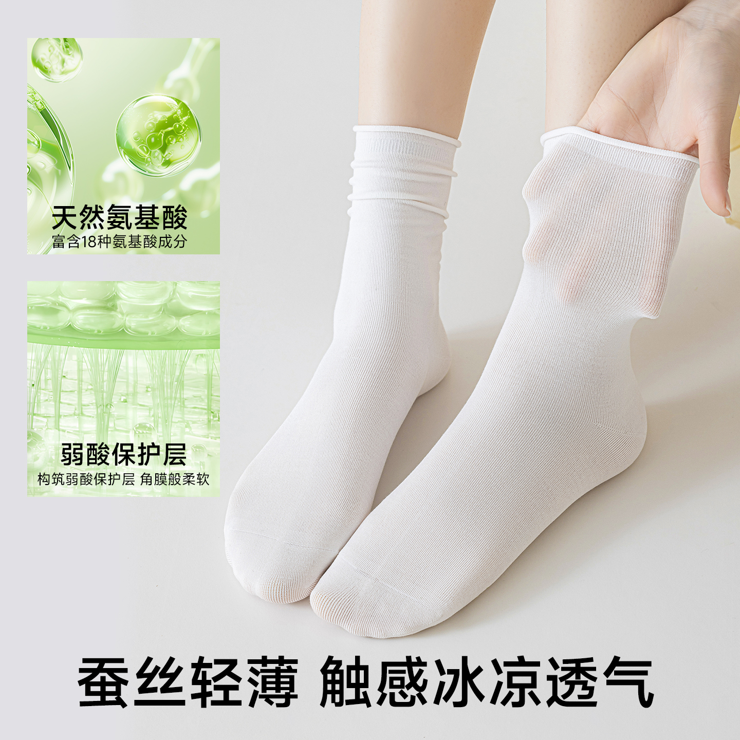 桑蠶絲襪子女夏季薄款白色堆堆襪中筒無骨配勃肯鞋卷邊冰冰月子襪 2