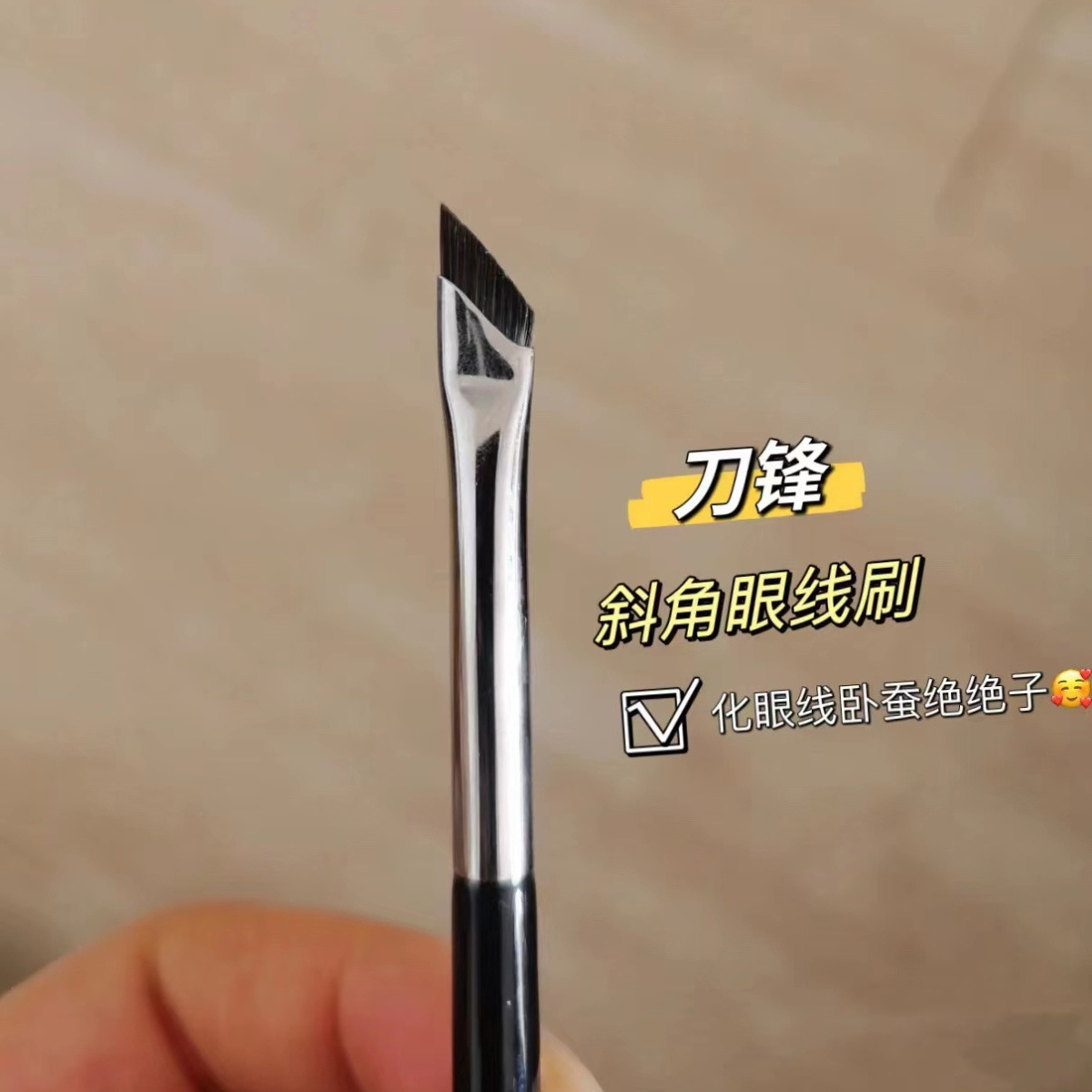 新款斜角刀鋒眼線刷鐮刀扁平眼臉下至臥蠶細節眼部化妝刷美妝工具 1