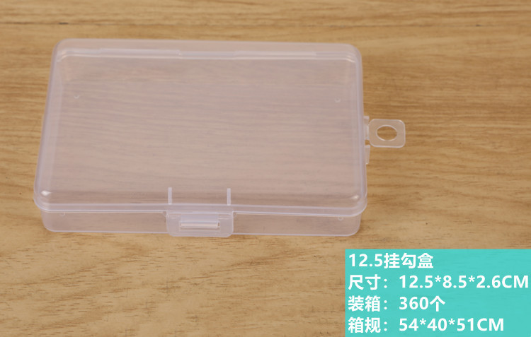 12.5掛勾盒