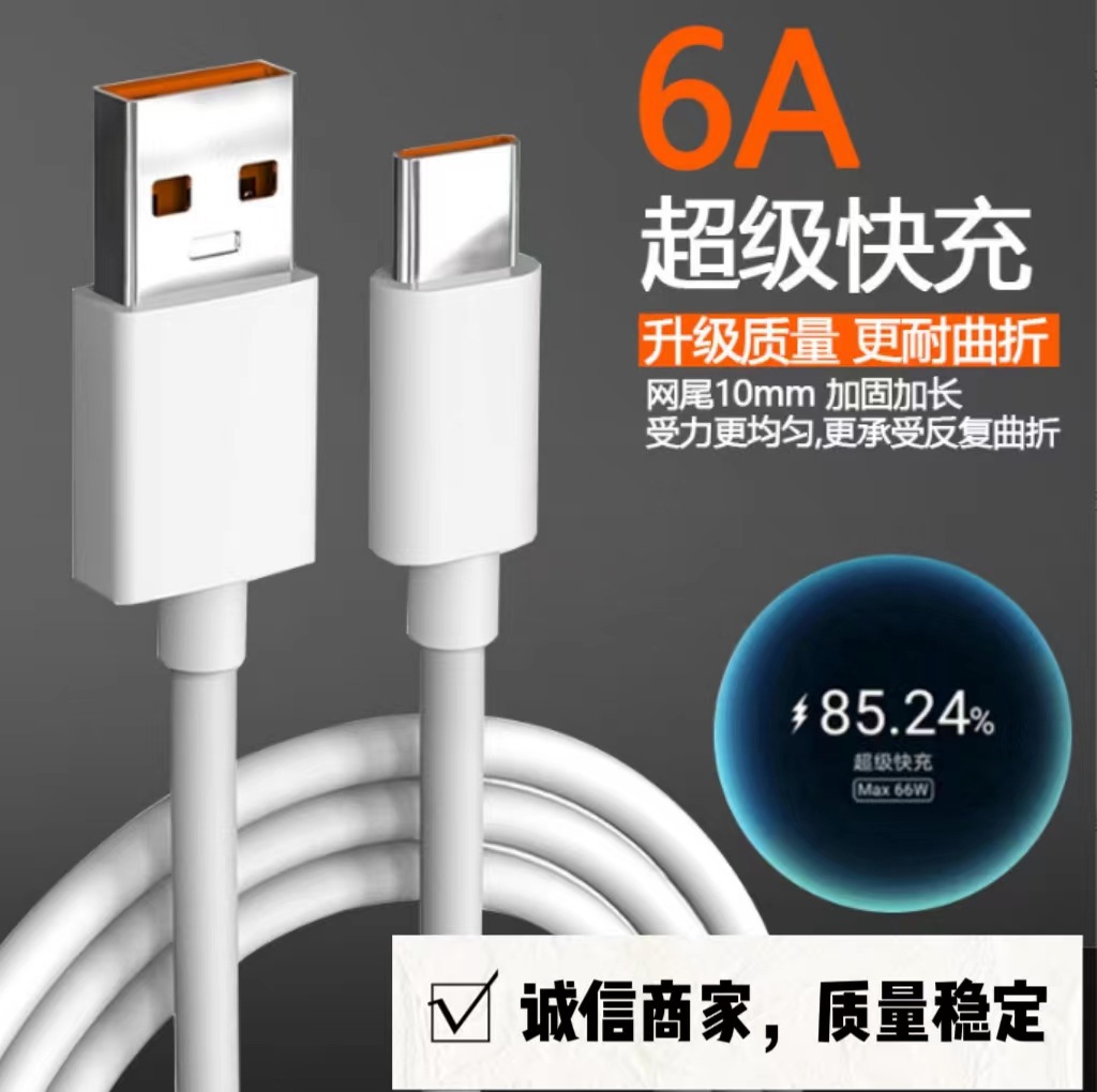 手機數據線超級快充 適用type-c華為手機蘋果數據線usb充電線 2