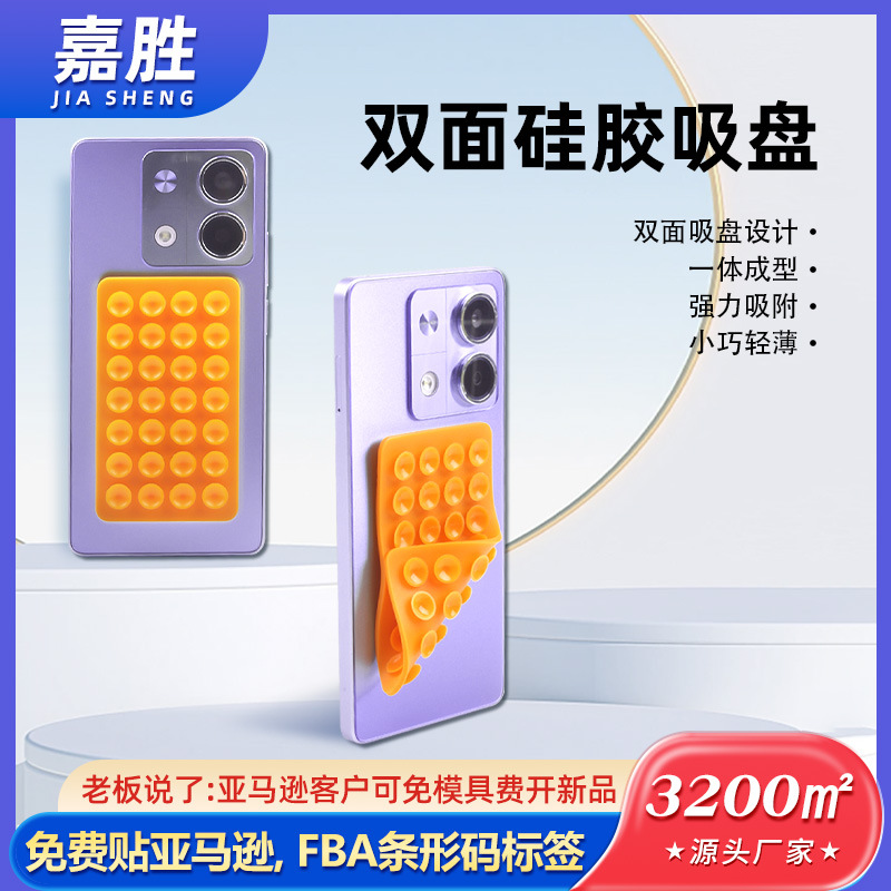 新款28粒矽膠雙面吸盤適用於蘋果華為小米多功能方形手機背貼支架 1