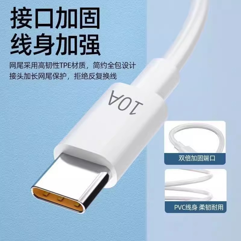 適用華為10A充電線typec數據線榮耀小米樂視安卓閃充5A6A超級快充 3