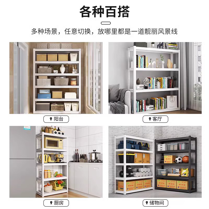 家用貨架置物架多層收納架落地客廳陽臺廚房儲物架雜物整理鐵架子 4