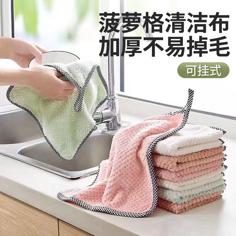 菠蘿格抹布廚房家用清潔洗碗布不掉毛吸水小方巾掛式多功能擦手巾