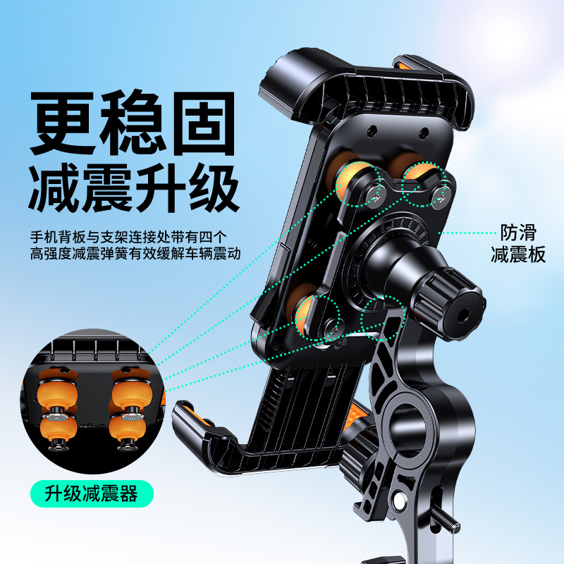 電動車手機支架外賣騎手導航減壓減震矽膠四爪鎖緊支架 4