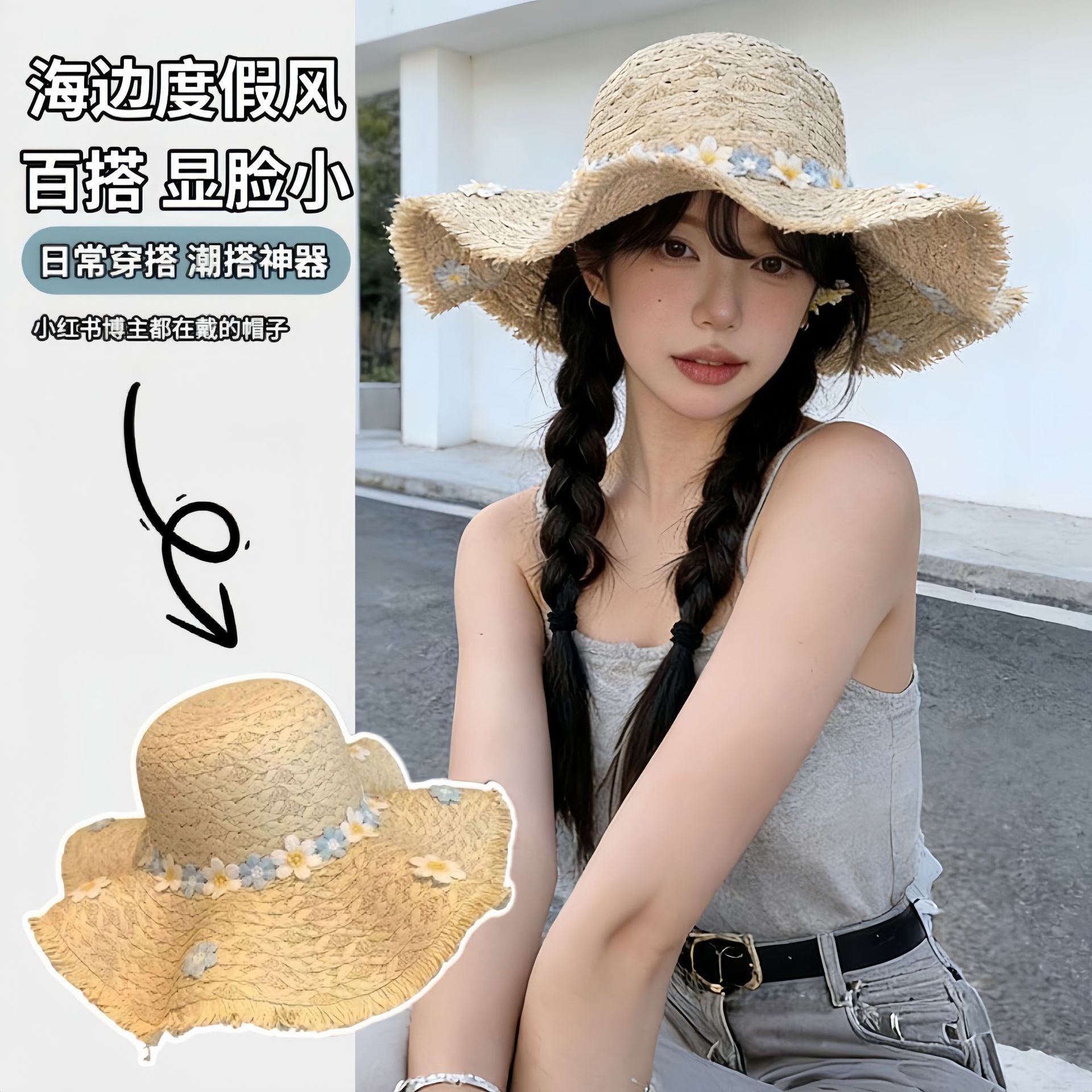 夏季大帽簷防曬帽百搭花朵出遊遮陽帽女海邊帽子沙灘度假拉菲草帽