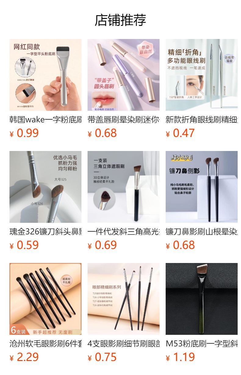 預覽狀態下無法點擊,發布後,可點擊跳轉到對應的商品頁面