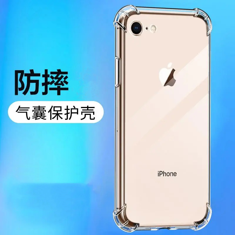 蘋果SE2防摔殼iPhoneSE3氣囊四角全包透明保護殼矽膠軟殼新款 3