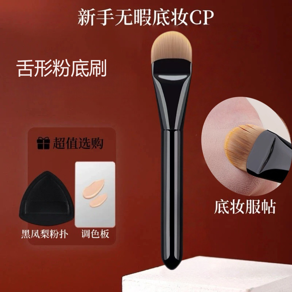 新款A25扁圓粉底刷 舌型化妝師用無痕粉底液刷不易喫粉滄州化妝刷