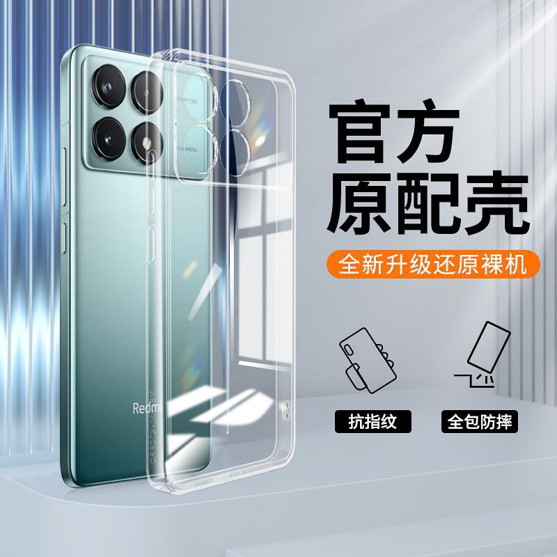 紅米K70殼適用小米k70pro透明殼k70E全包超薄矽膠軟殼防摔保護套 2
